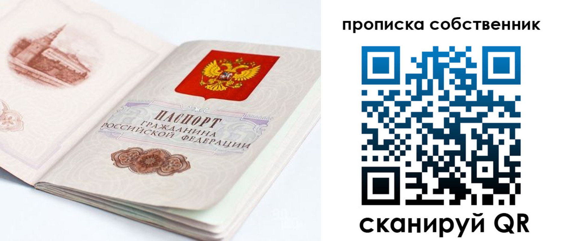 временная регистрация адрес в Назрани