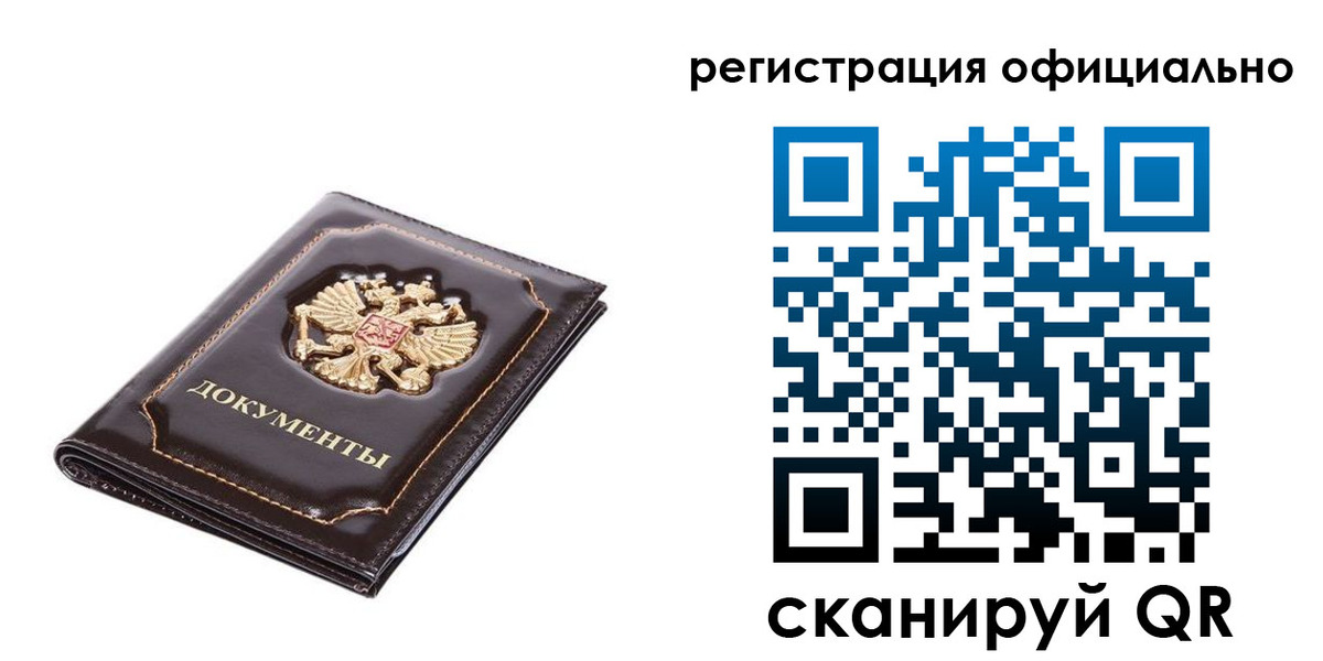 купить прописку в Назрани