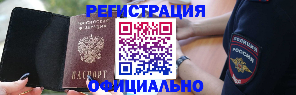 прописка для кредита в Назрани