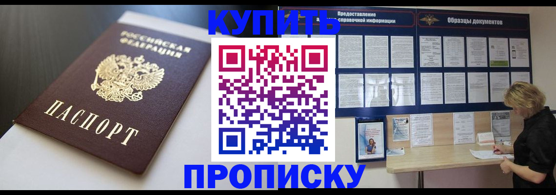 прописка гарантия в Назрани