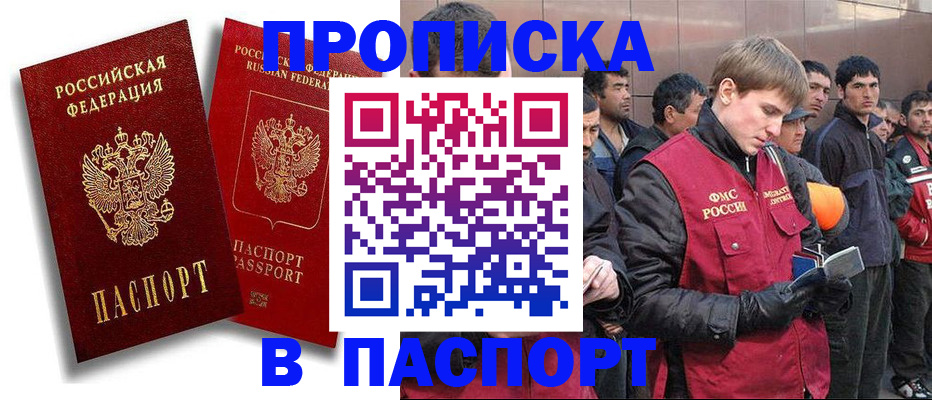 временная регистрация гарантия в Назрани